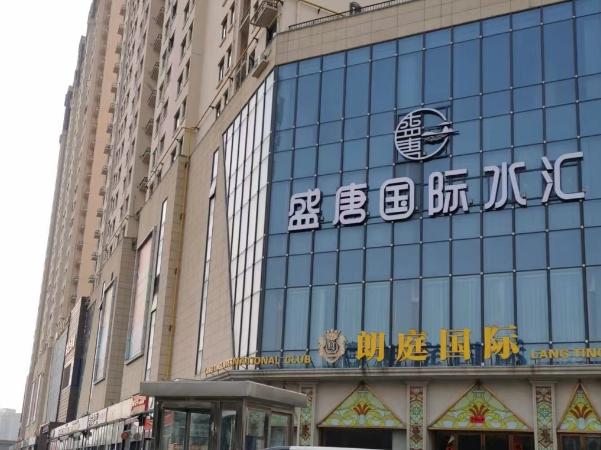 郑州朗庭国际KTV酒水价格 惠济区美景麟起城