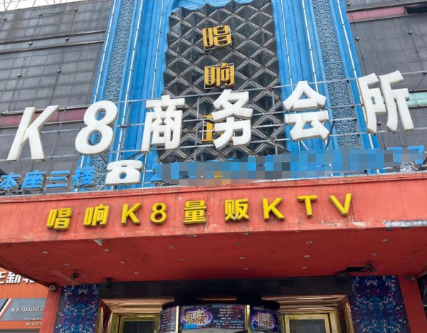芜湖唱响K8KTV价目表 弋江区南瑞新城