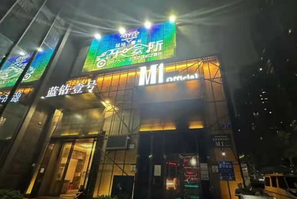 深圳M1酒吧价目表 宝安区流塘商务大厦