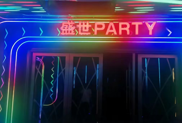 保定盛世PARTY KTV价目表 莲池区丽景华庭