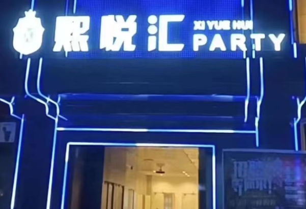 无锡熙悦汇PARTY.KTV消费价格 梁溪区常发广场