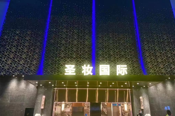 西安圣妆国际KTV酒水价格 莲湖区东桃园