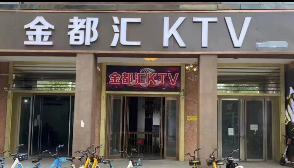 济南金都汇KTV价目表 历下区圣凯财富广场