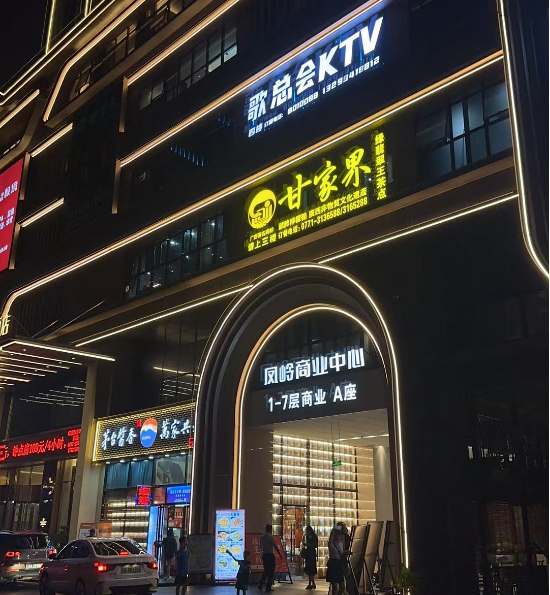 南宁歌总会KTV价目表 凤岭商业中心锦江都城酒店