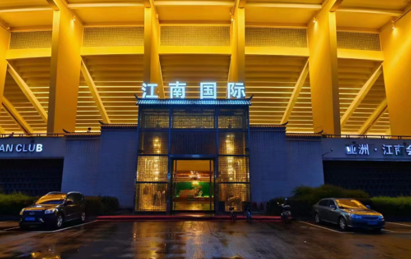 义乌江南国际KTV消费 梅湖体育中心
