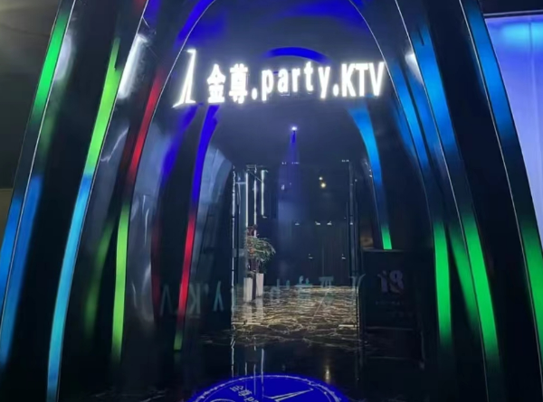 漳州金尊Party KTV价格表 芗城区金峰中路