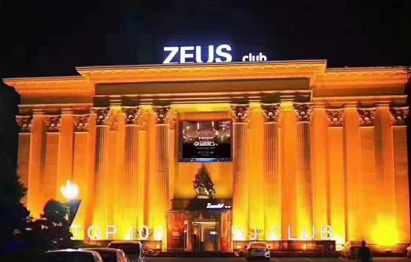 常熟zeus宙斯酒吧消费