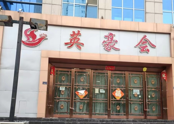 郑州英豪KTV消费 金水区英豪KTV